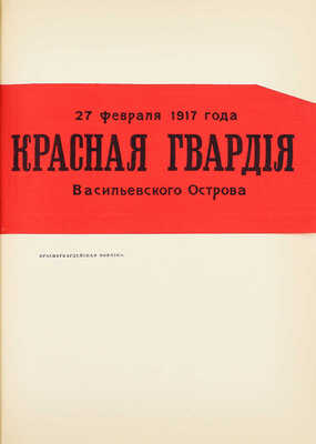 Лот из двух изданий:
